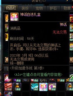萌新问下，自选神话选什么啊1