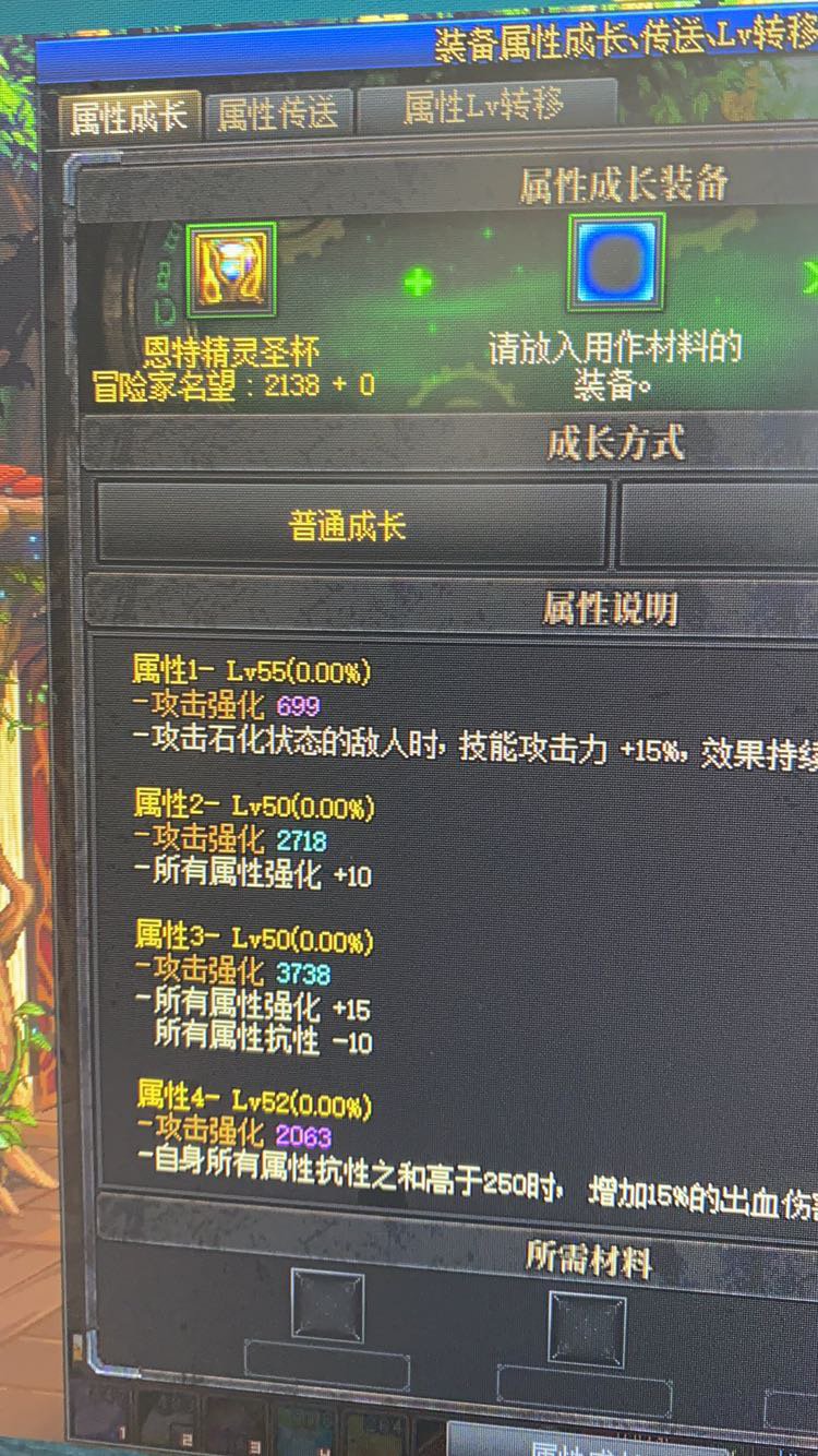 大佬们这个恩特左能替换品级左吗1