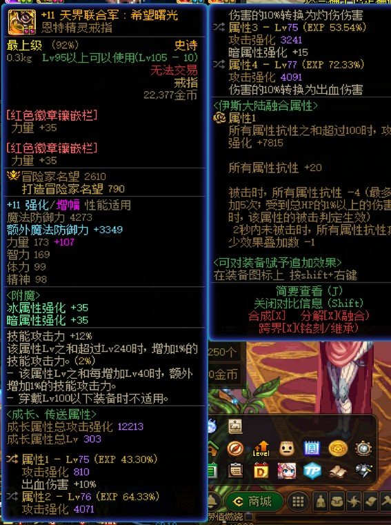 这个戒指几词条？1