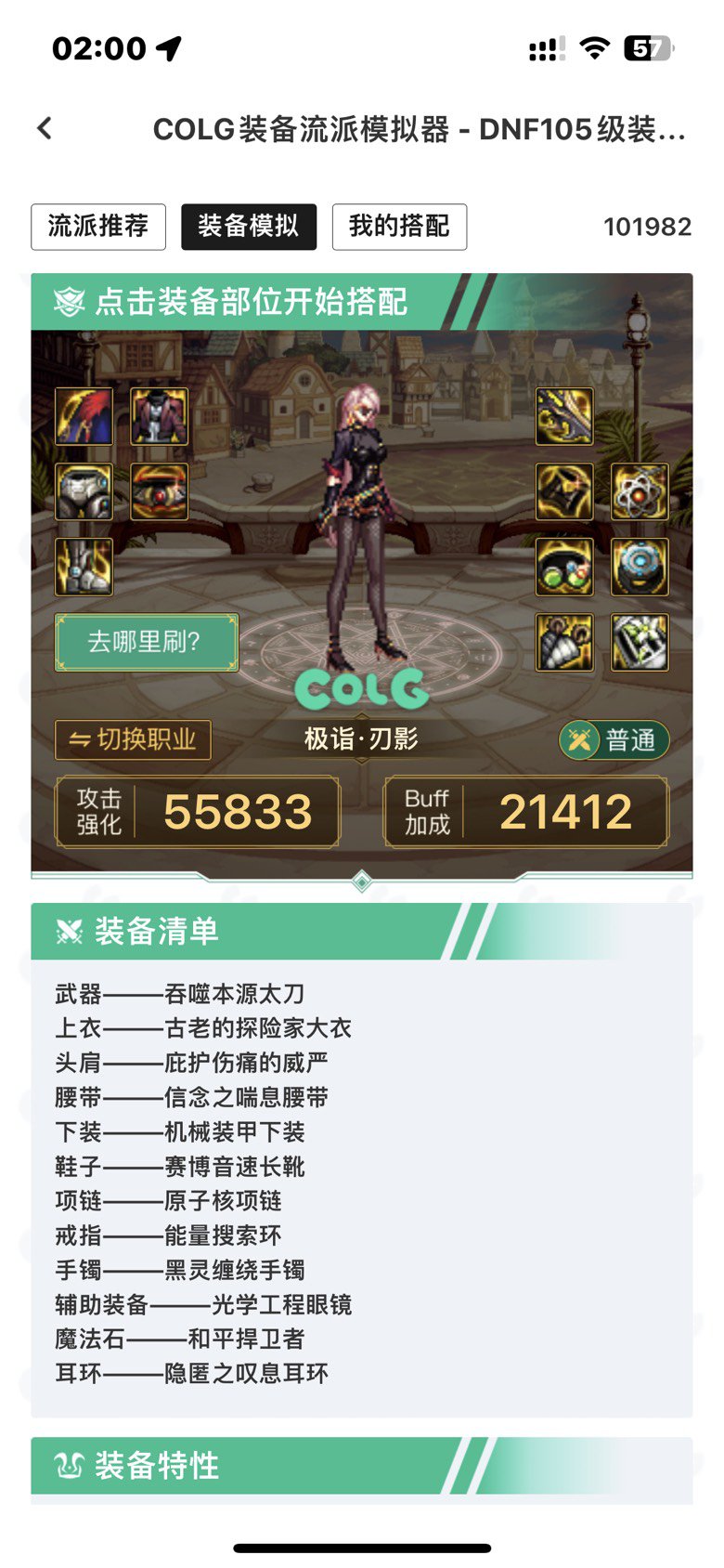 问一下这套搭配强度可以嘛1