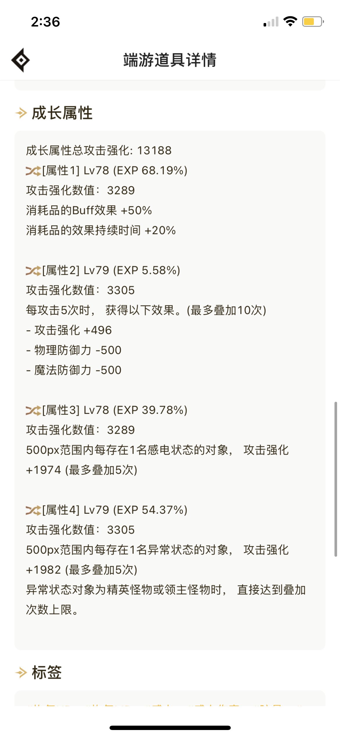 感觉2.5词条不如巴卡尔肩膀呀？？1