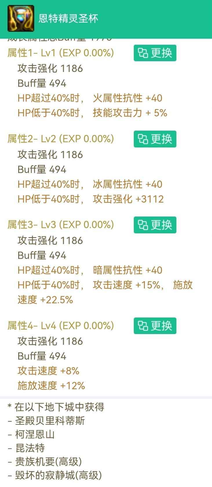 空血攻速，这个自定义左槽能用吗2