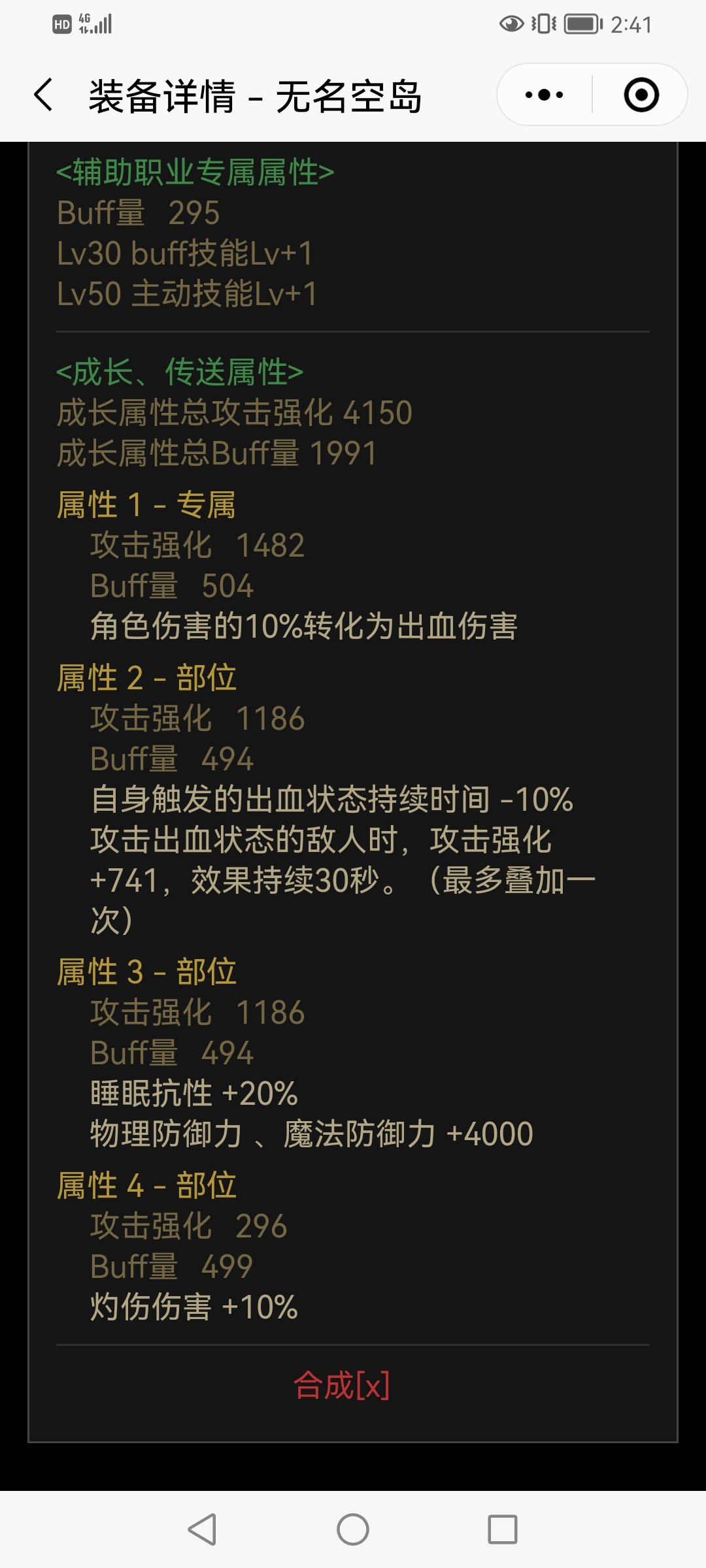 这个恩特戒指能用吗1