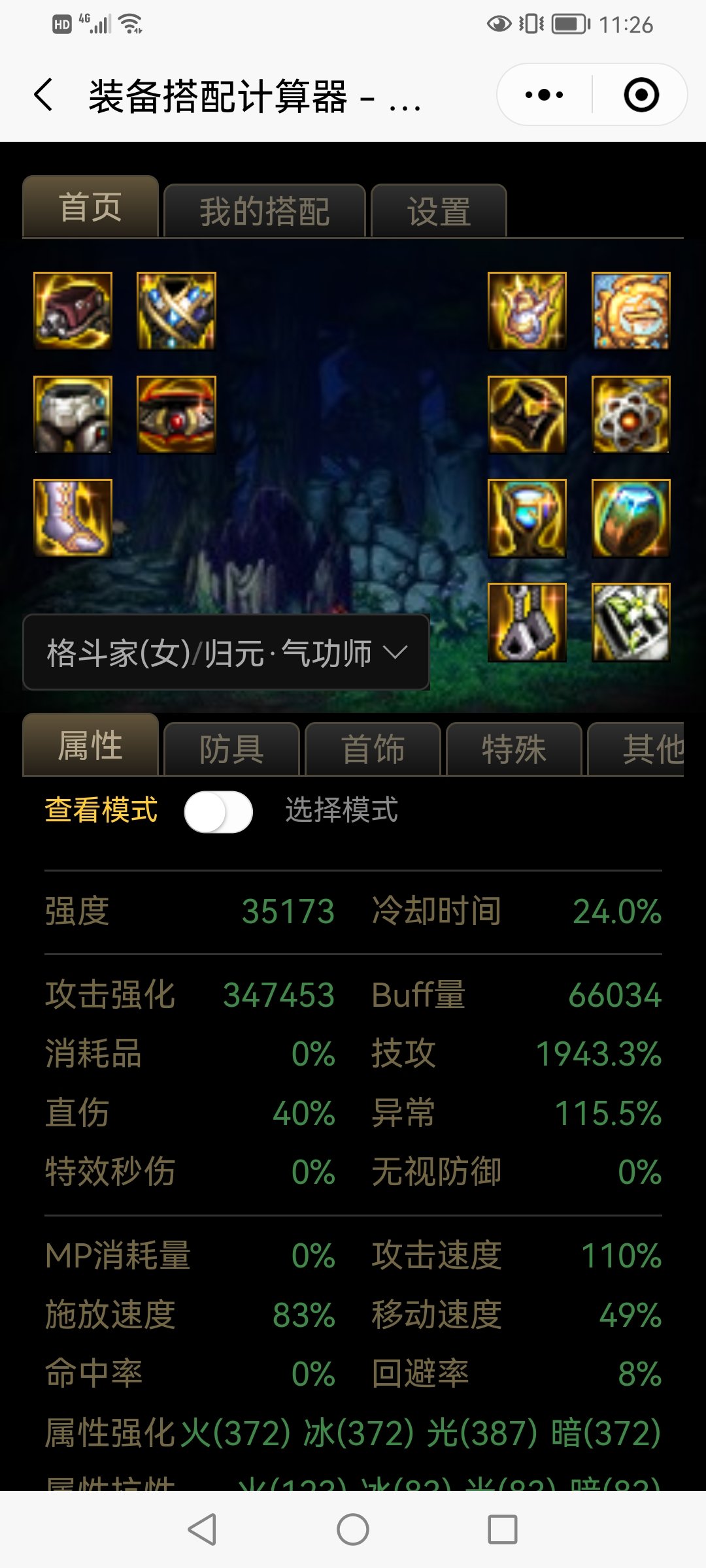 这两个选那个2