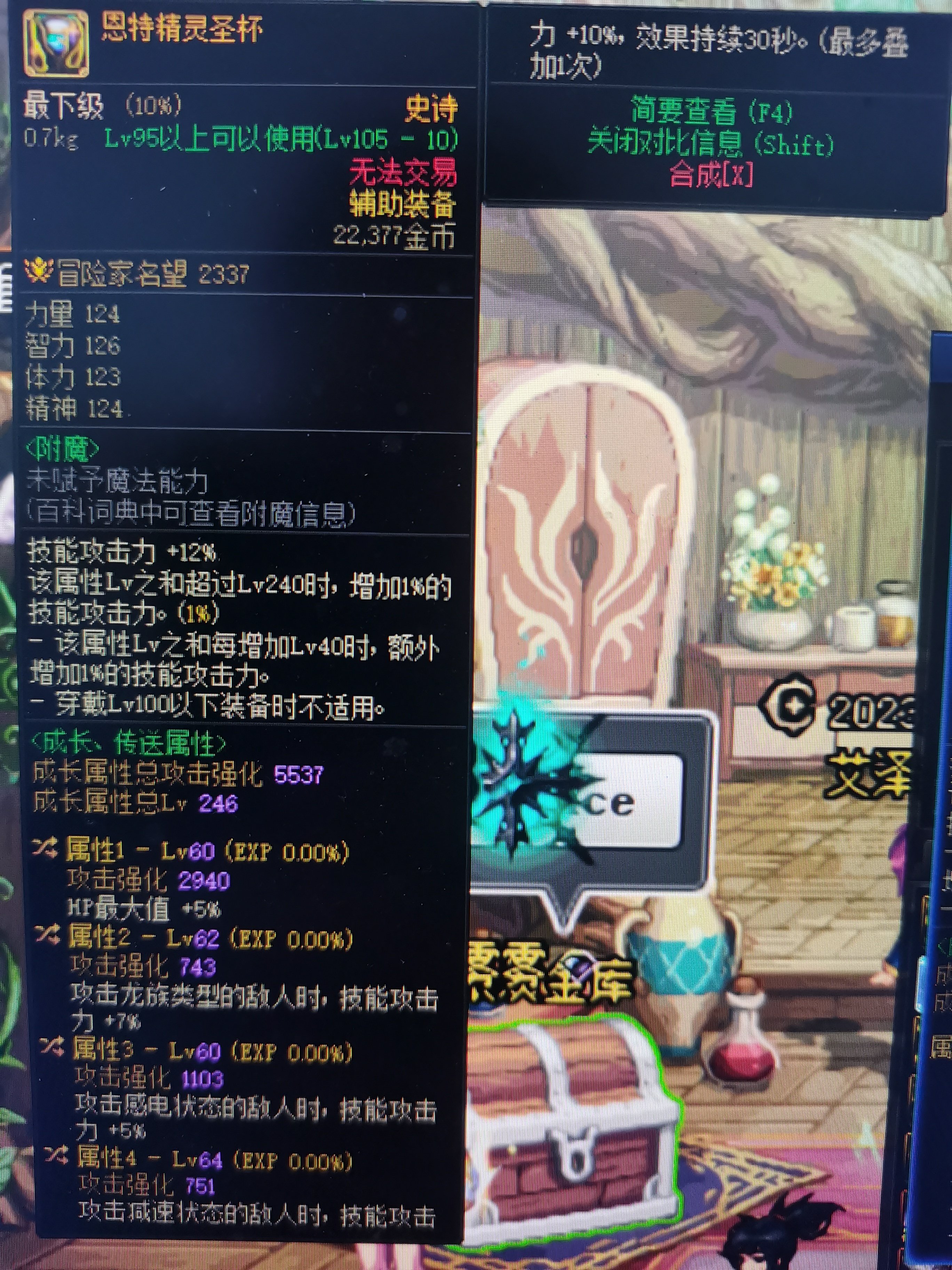 这个怎么转词条比较好1