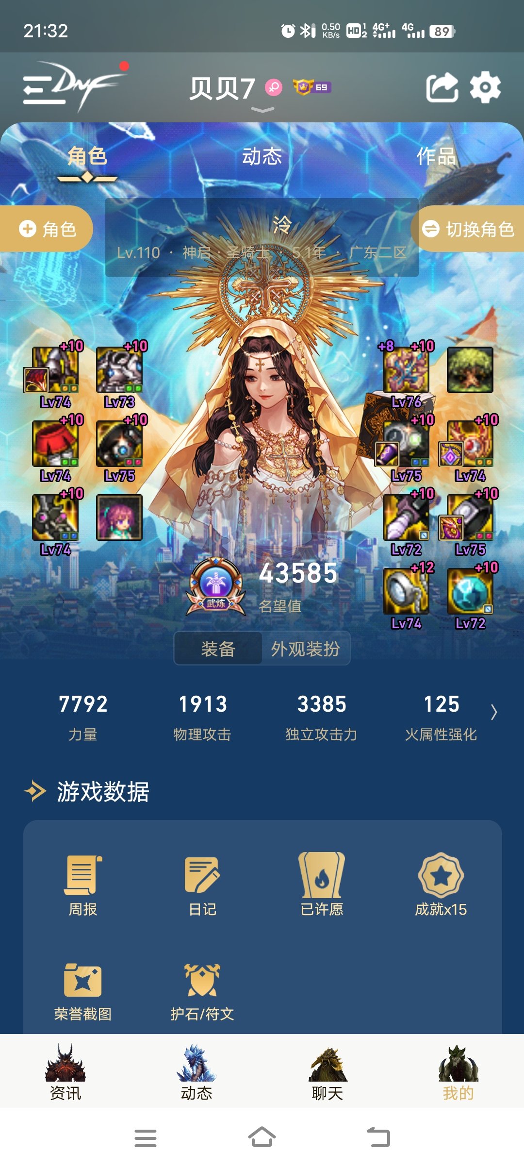 我现在带的cd装是不是多了啊1