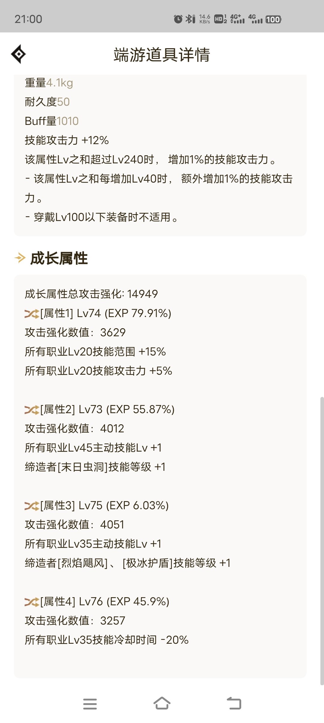 我现在带的cd装是不是多了啊2