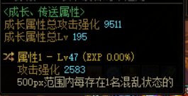 麻烦问一下各位大佬，这件自定义换个词条能给低血攻速用吗1
