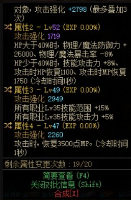 麻烦问一下各位大佬，这件自定义换个词条能给低血攻速用吗2