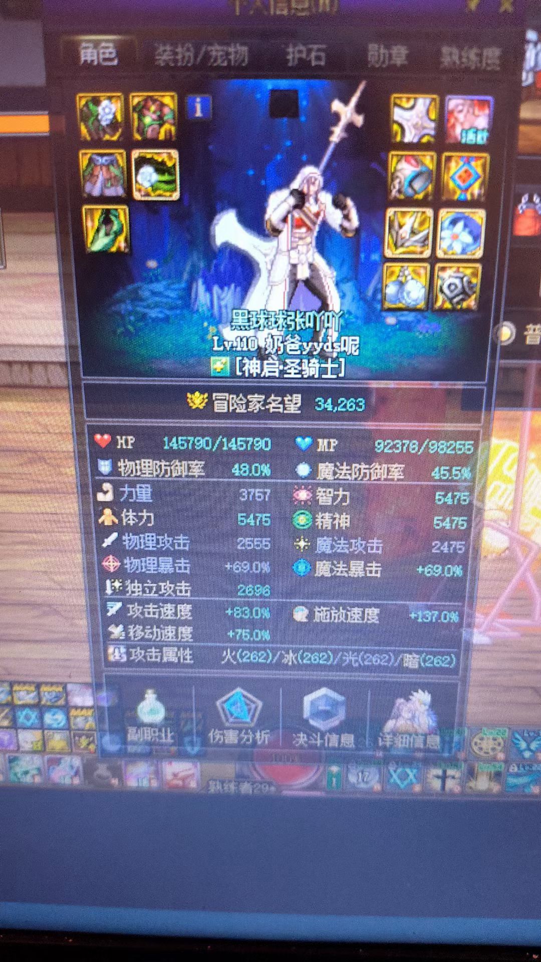 推荐一套难民天域搭配1