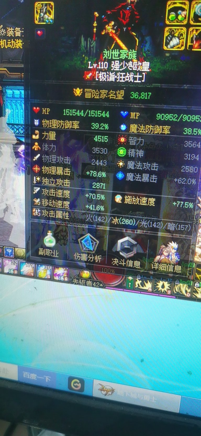 狂战3.7怎么上到4.0名望6