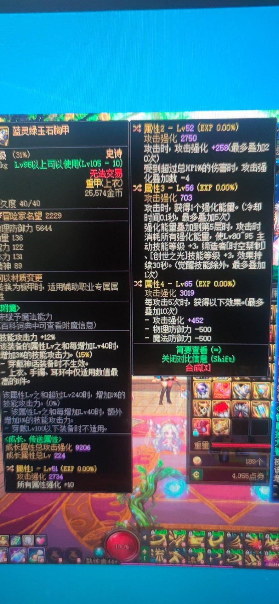 30出血转换哪个蓝灵词条，本人是剑魂，求助1