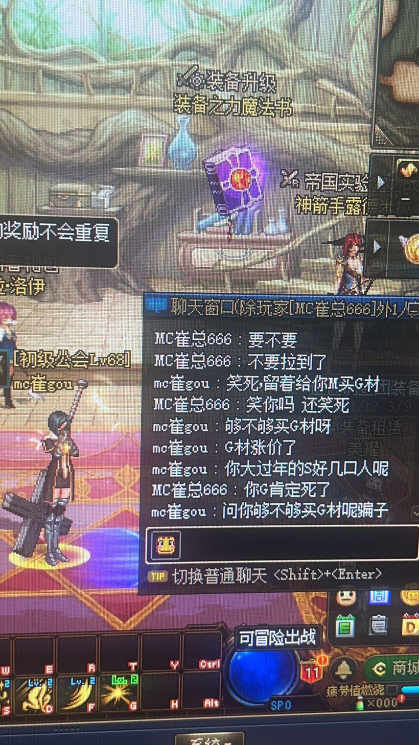 坐标跨六，骗子直接承认自己骗人。不知道dnf人工客服还有什么作用1