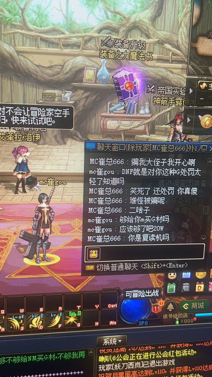 坐标跨六，骗子直接承认自己骗人。不知道dnf人工客服还有什么作用2