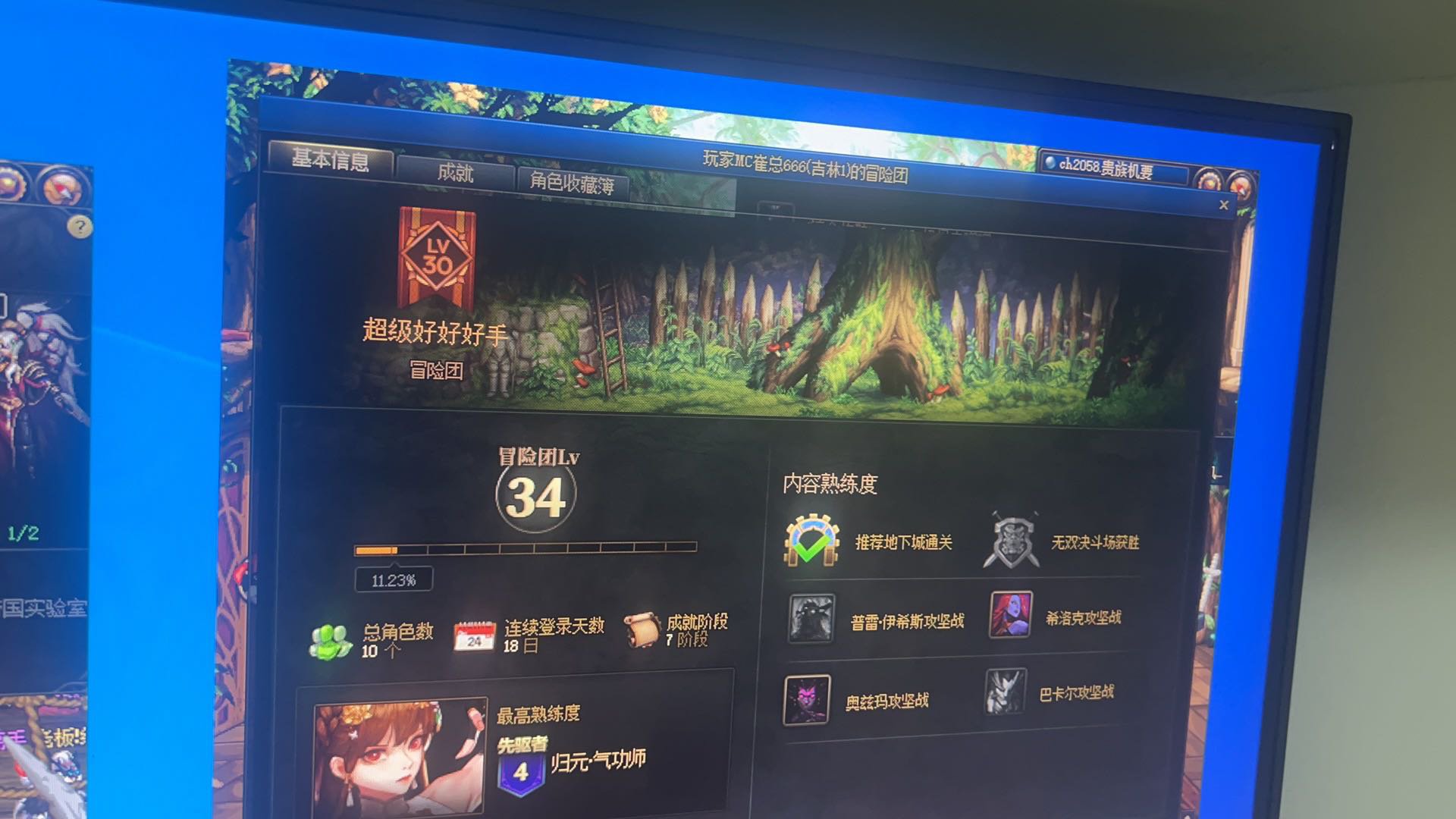 坐标跨六，骗子直接承认自己骗人。不知道dnf人工客服还有什么作用4
