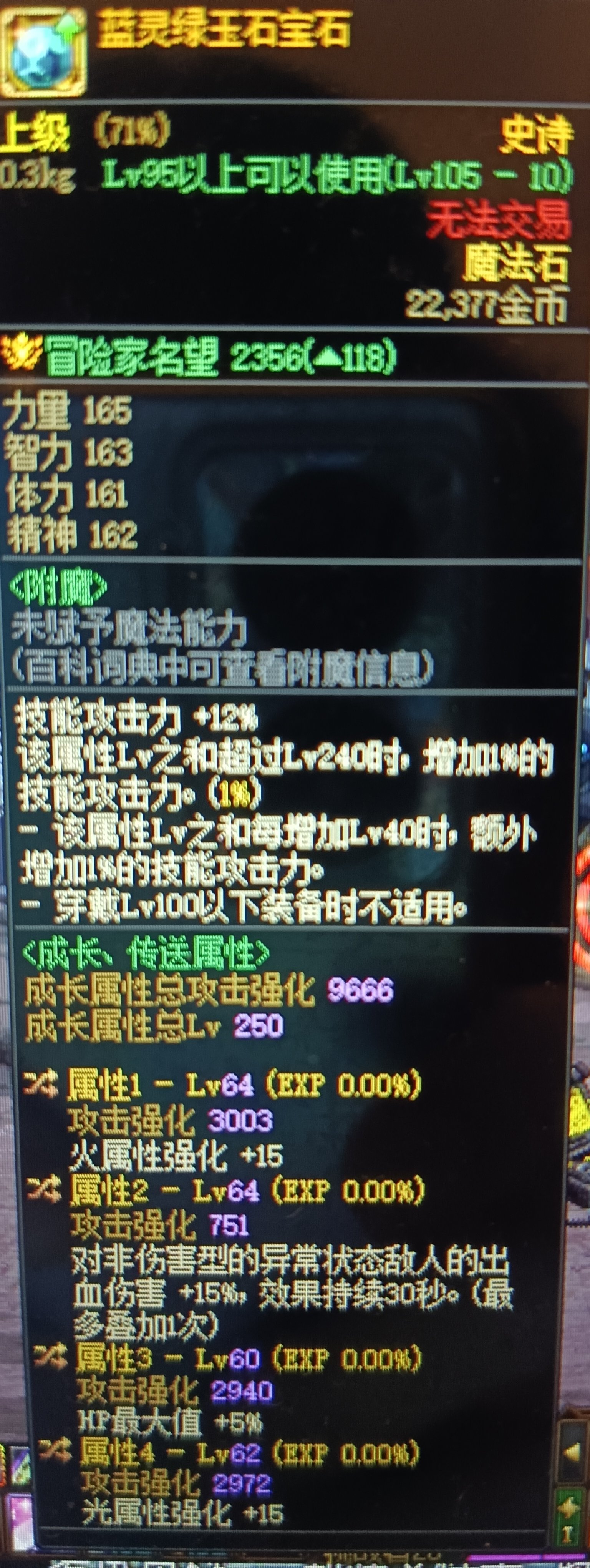 求鉴定自定义右槽，这个有用吗1