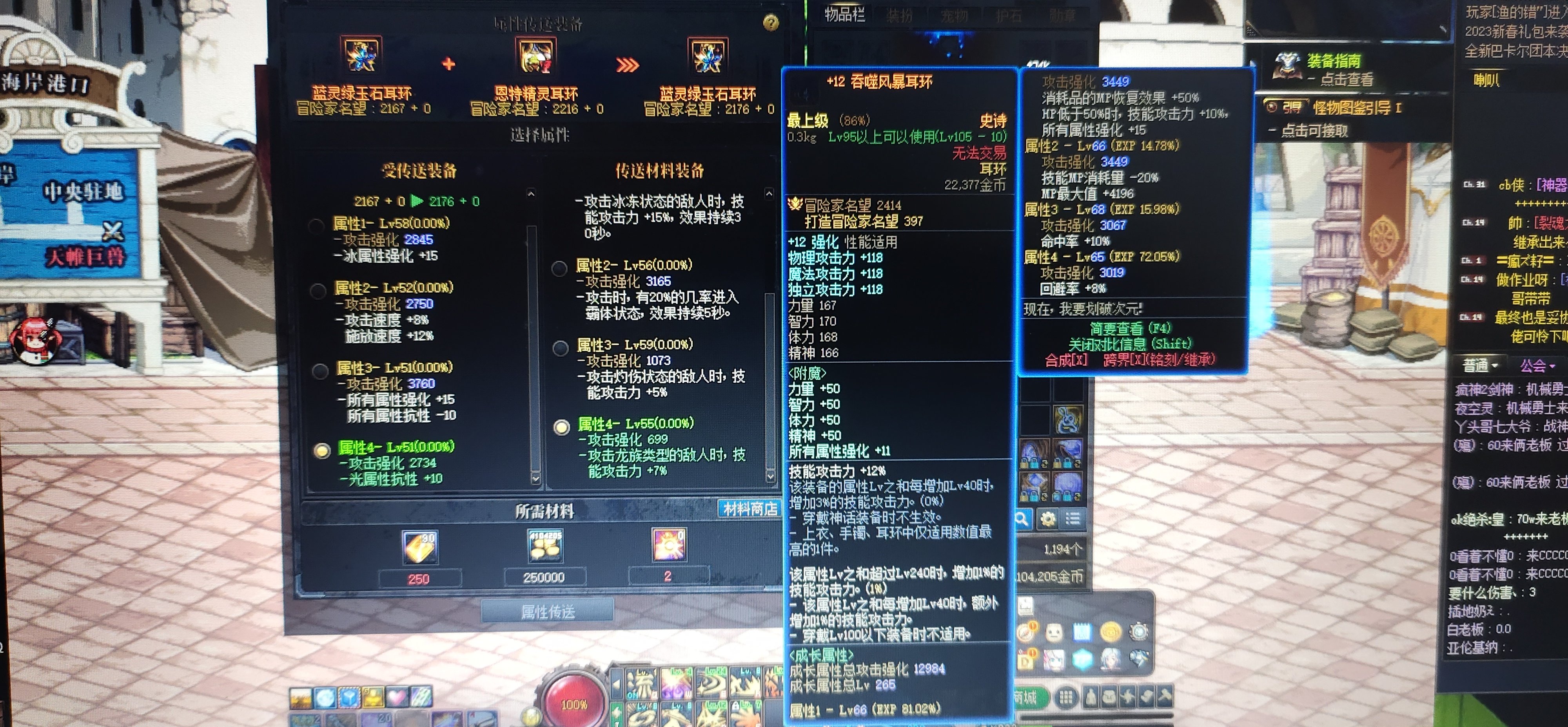 左边自定义传送了是不是也没有身上的固定好1