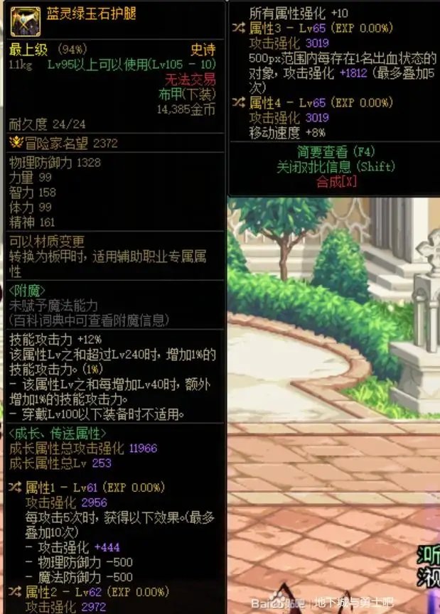 大佬们，我左槽自定义出血，现在走石化出血，请问这个裤子提升大吗1