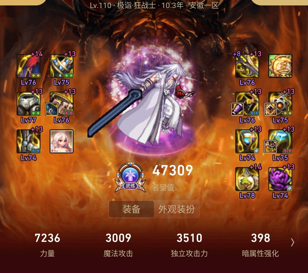不懂就问，大佬们，转职书出了这身转成剑魂会比红眼强吗1