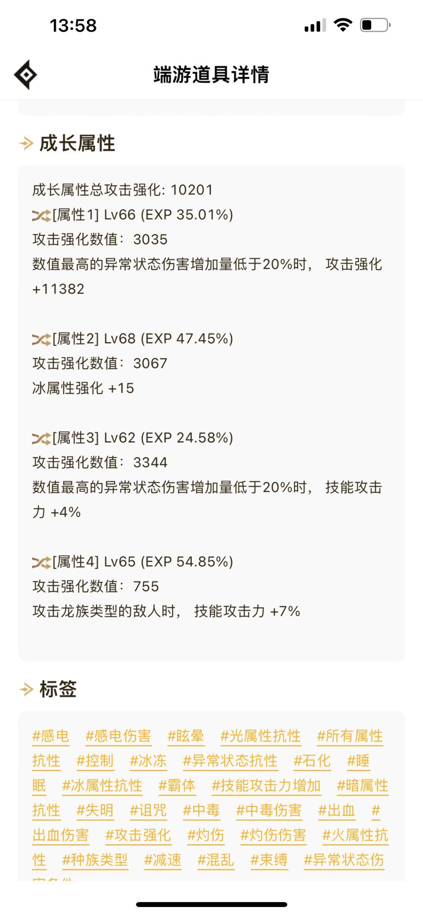 这个耳环怎么样，可以代替空血耳环吗？1