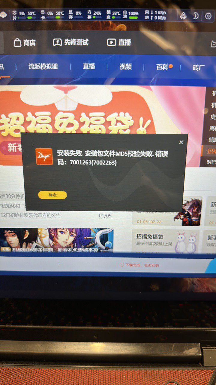 来来回回下载的奶粉好多回了，安装不了，求助1