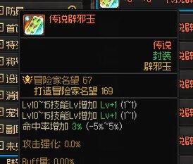 职业红眼，帮我看看哪个玉加的技工高点1