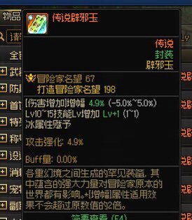 职业红眼，帮我看看哪个玉加的技工高点2
