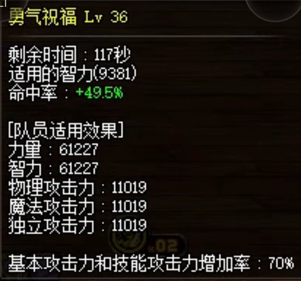 时间之念耳环与最高buff量自定义耳环的测试6
