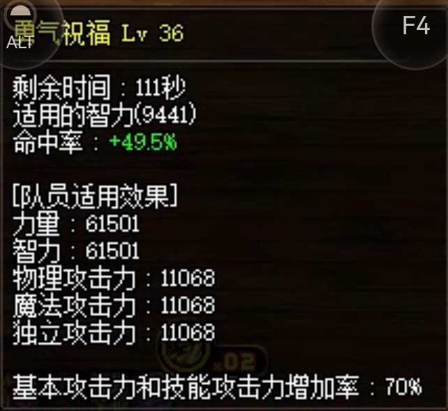 时间之念耳环与最高buff量自定义耳环的测试8