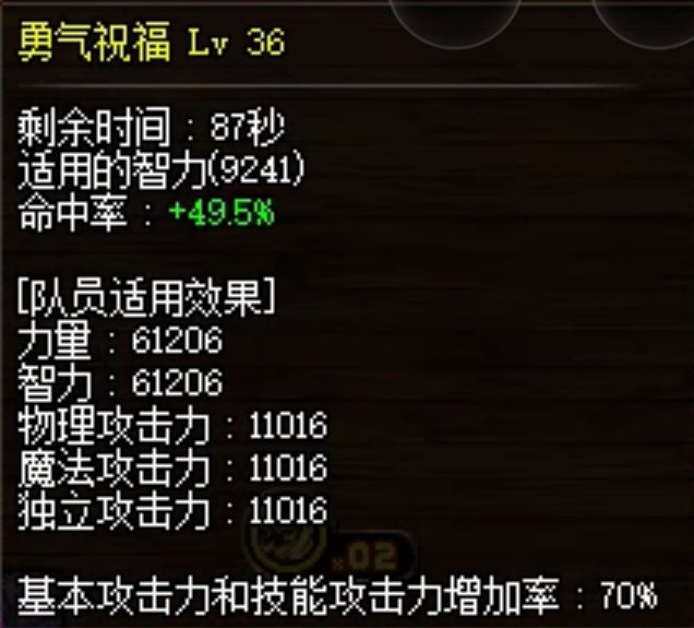 时间之念耳环与最高buff量自定义耳环的测试10