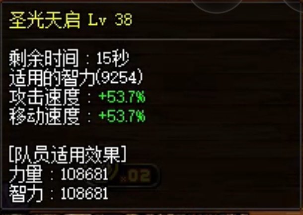时间之念耳环与最高buff量自定义耳环的测试11