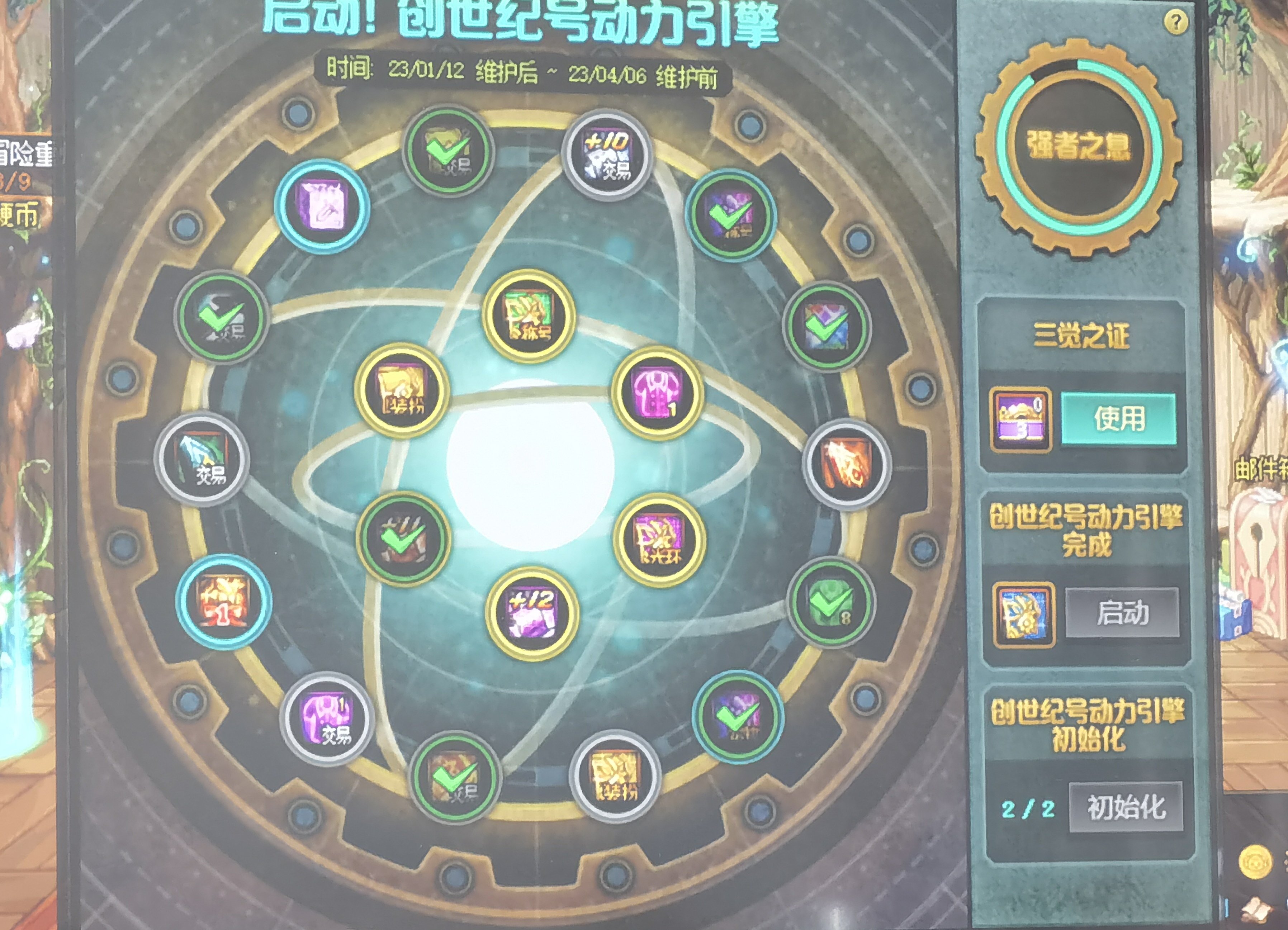 战令光环和春节光环用哪个1