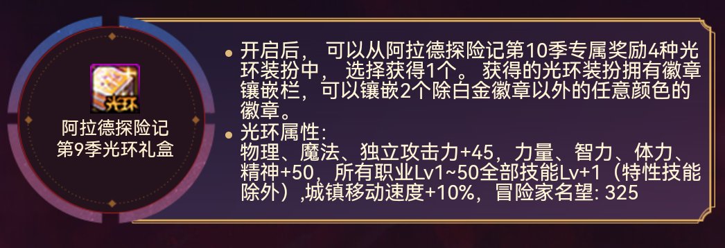 战令光环和春节光环用哪个2
