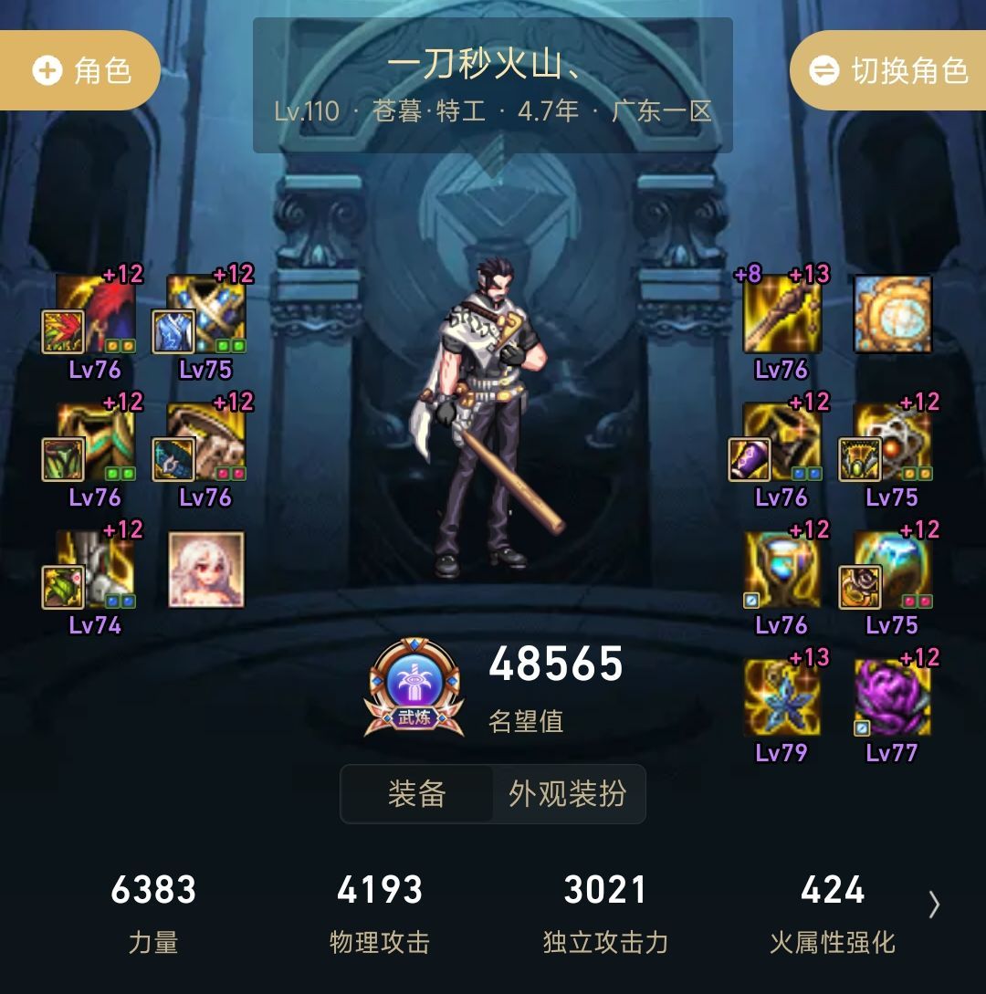 真过啦，红12特工奶萝二通巴卡尔2