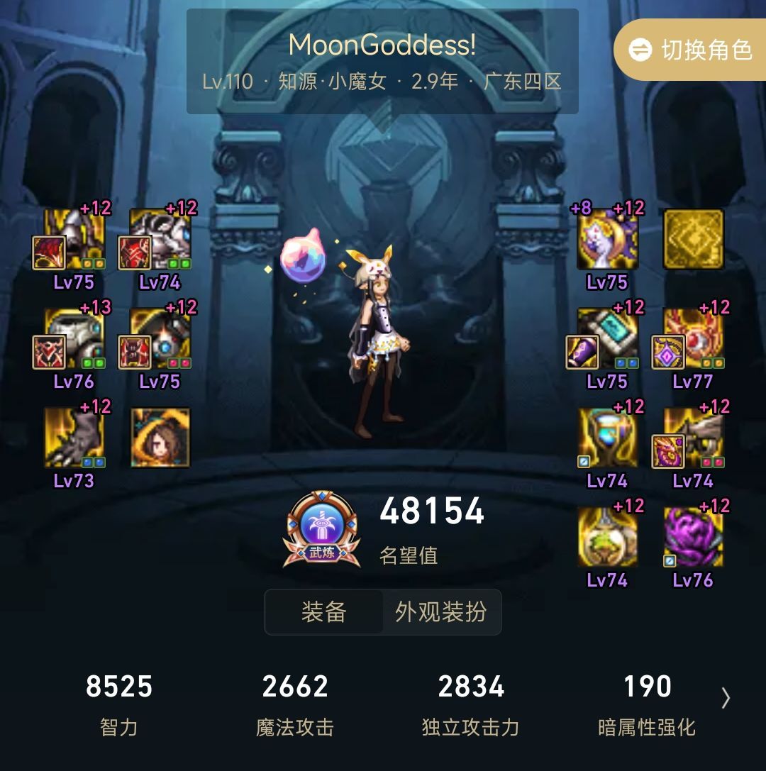 真过啦，红12特工奶萝二通巴卡尔3