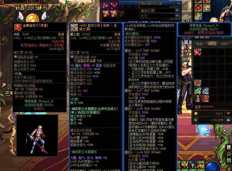 灵魂自选盒子改版了1