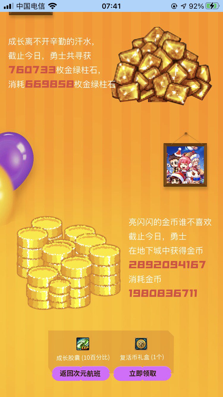 太努力了 76W金缕1