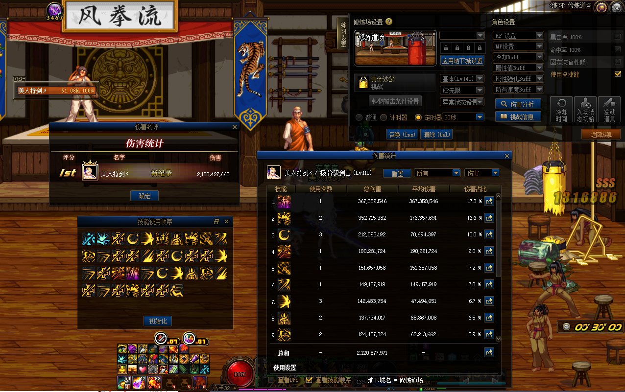 听雪楼 小团体，勇士 随我斩龙！2