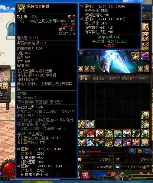 请问这个恩特护腿转个20出血伤害能打过增幅裤子吗1