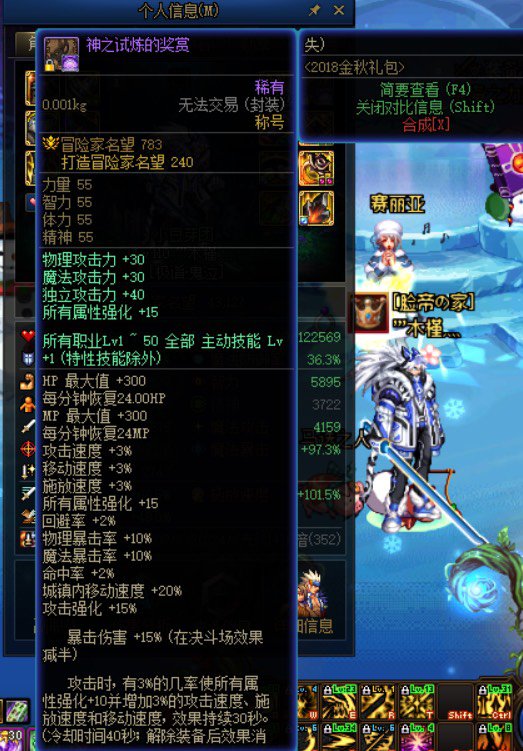 18的这个称号和18春节到23双尊，能提升多少1