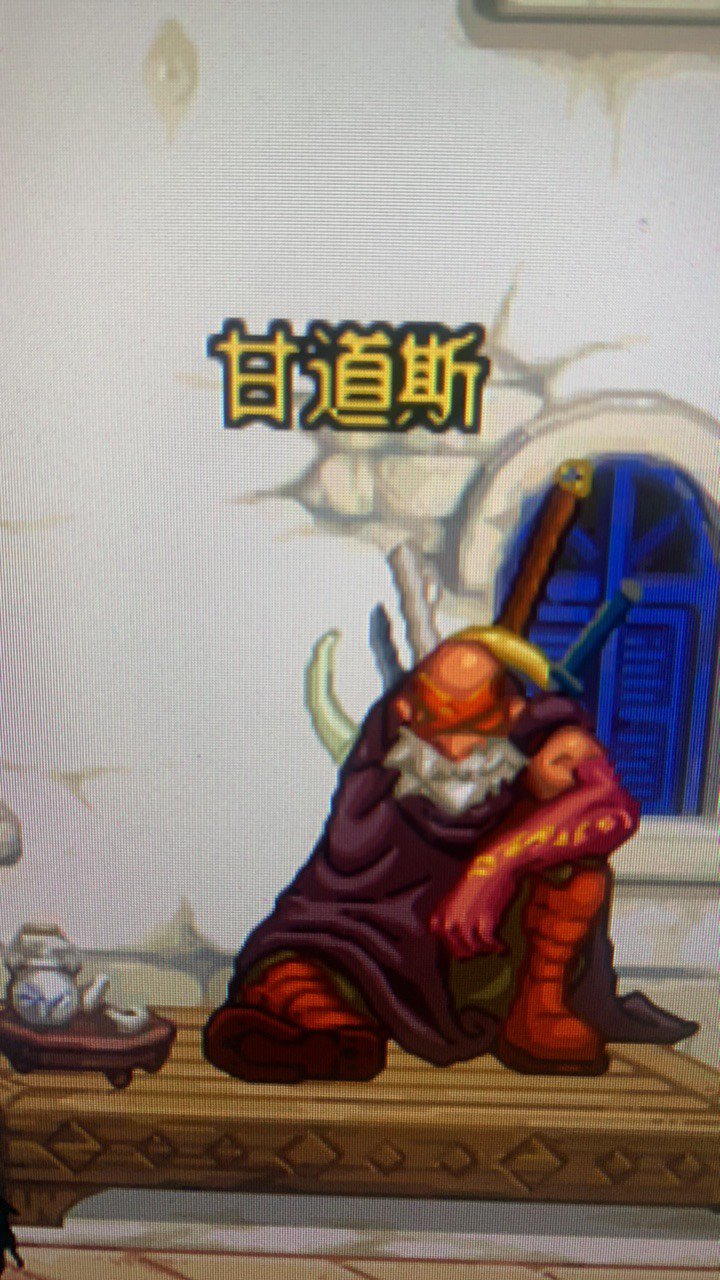 鬼剑士的导师是谁？！1