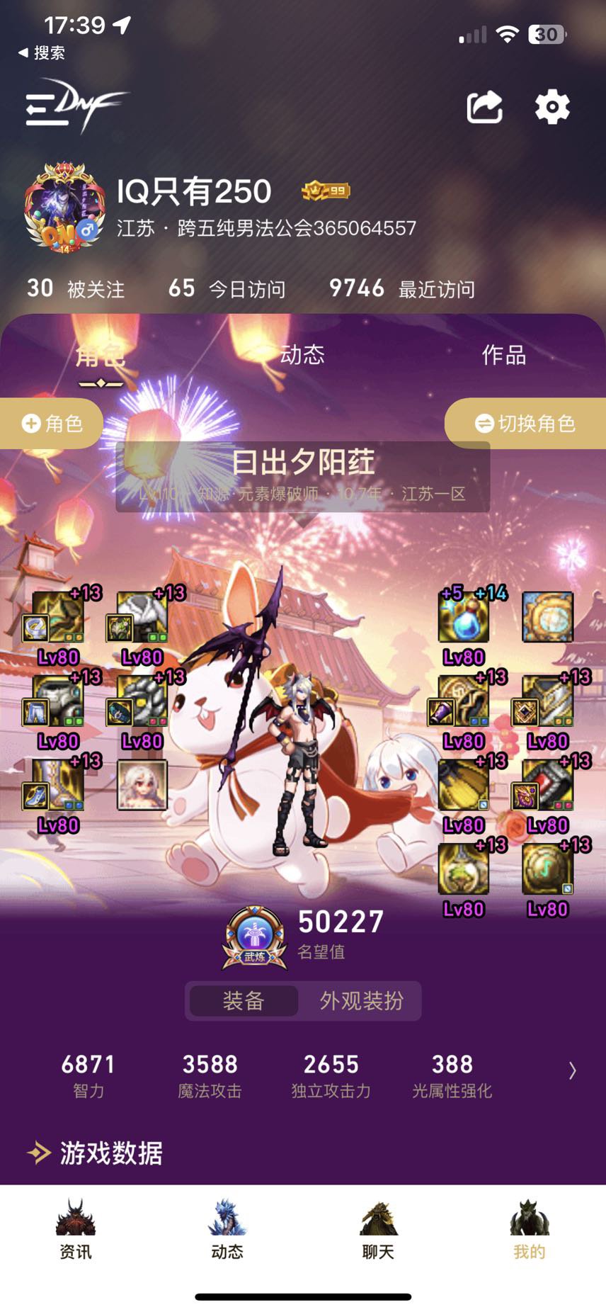 我是第一个拿大号玩自异常冲到5w的嘛1