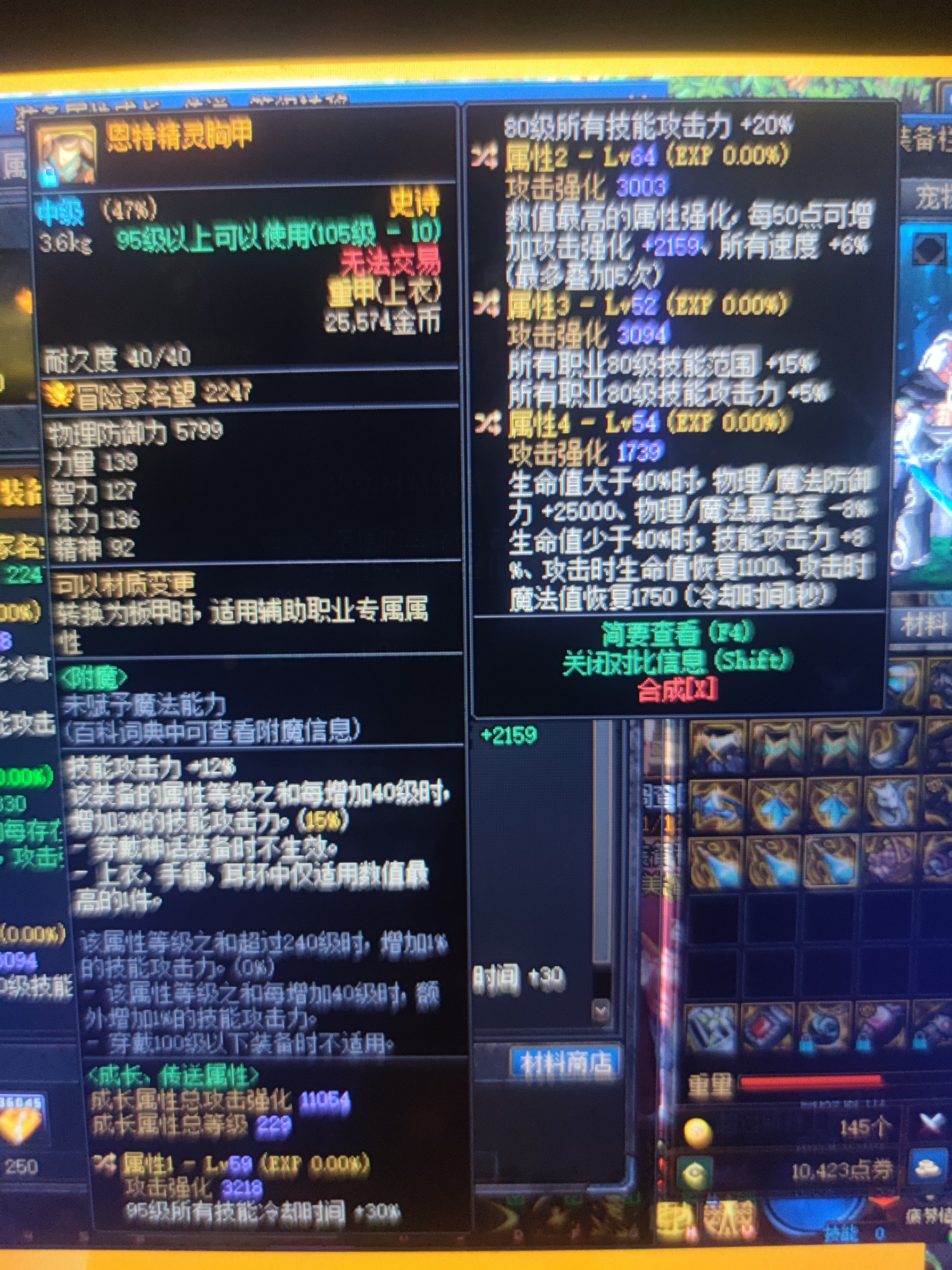恩特空血以及3条特化80的选择1