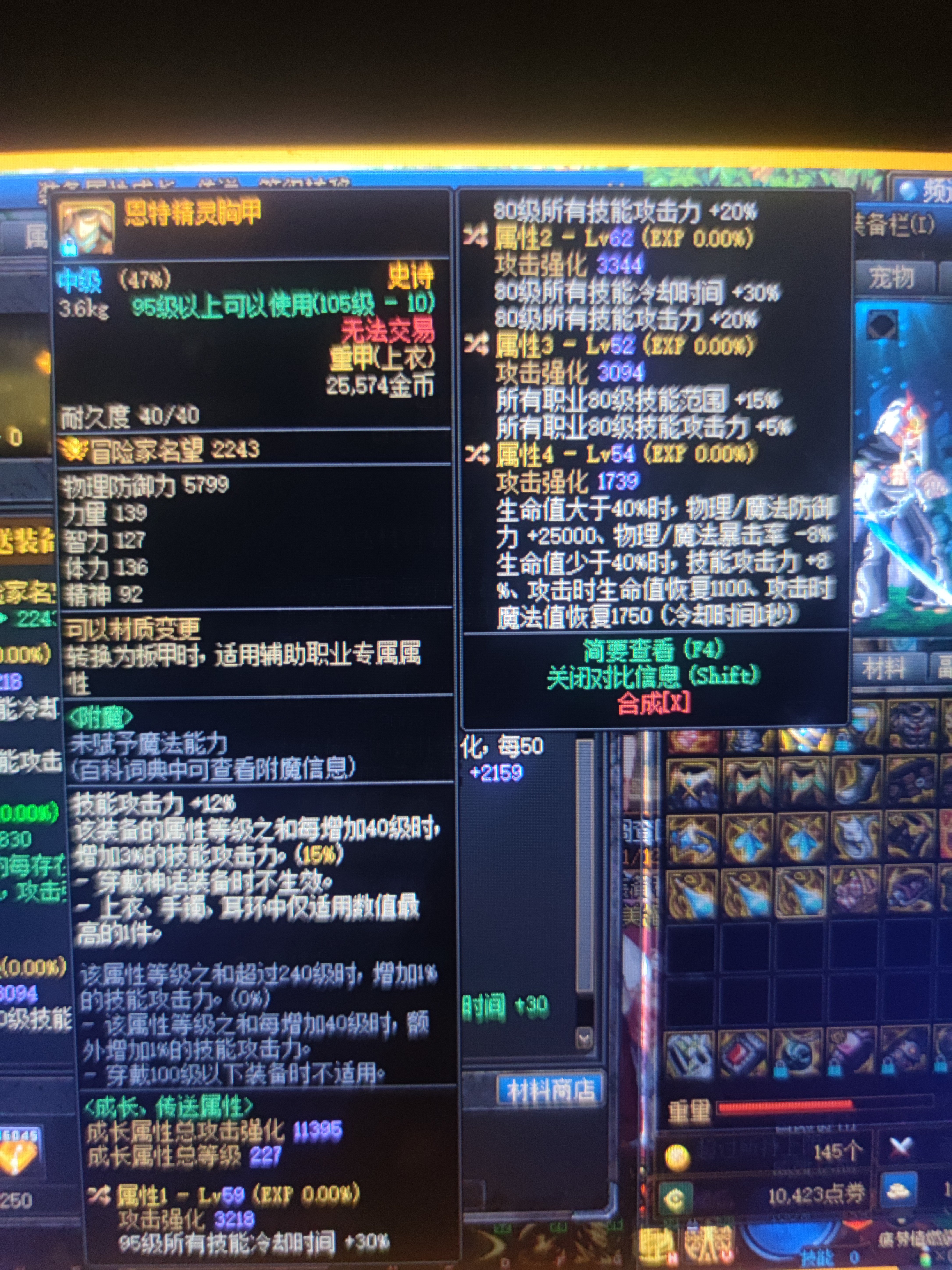 恩特空血以及3条特化80的选择2