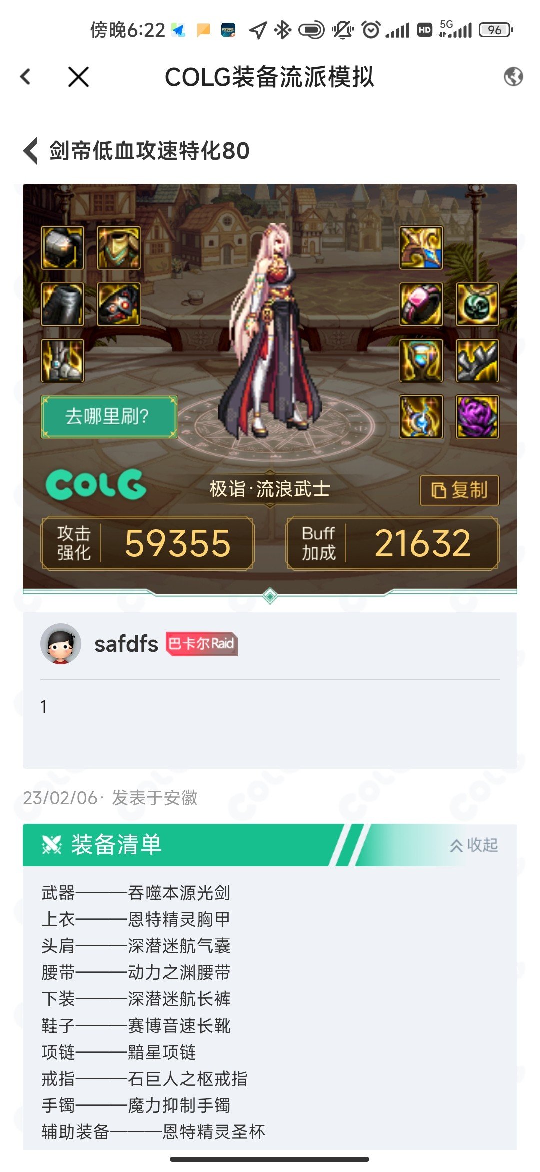 超级樱花劫有没有搞头？1