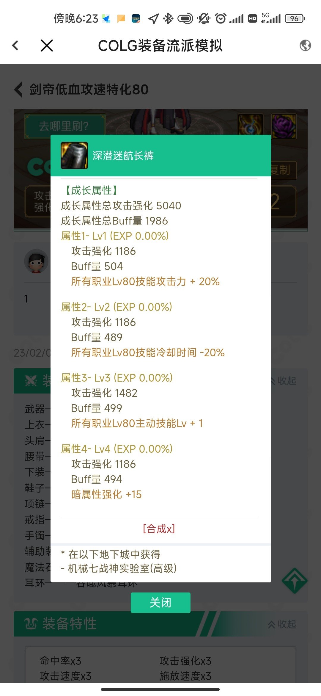 超级樱花劫有没有搞头？3