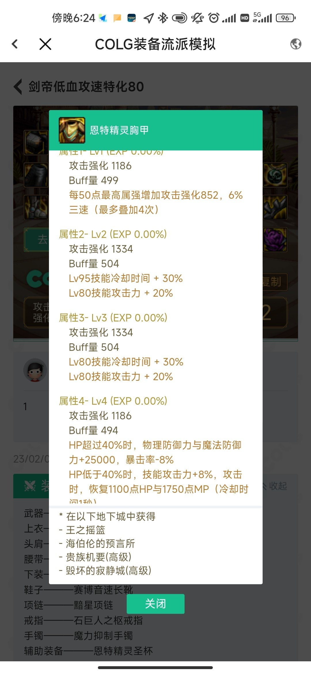 超级樱花劫有没有搞头？2