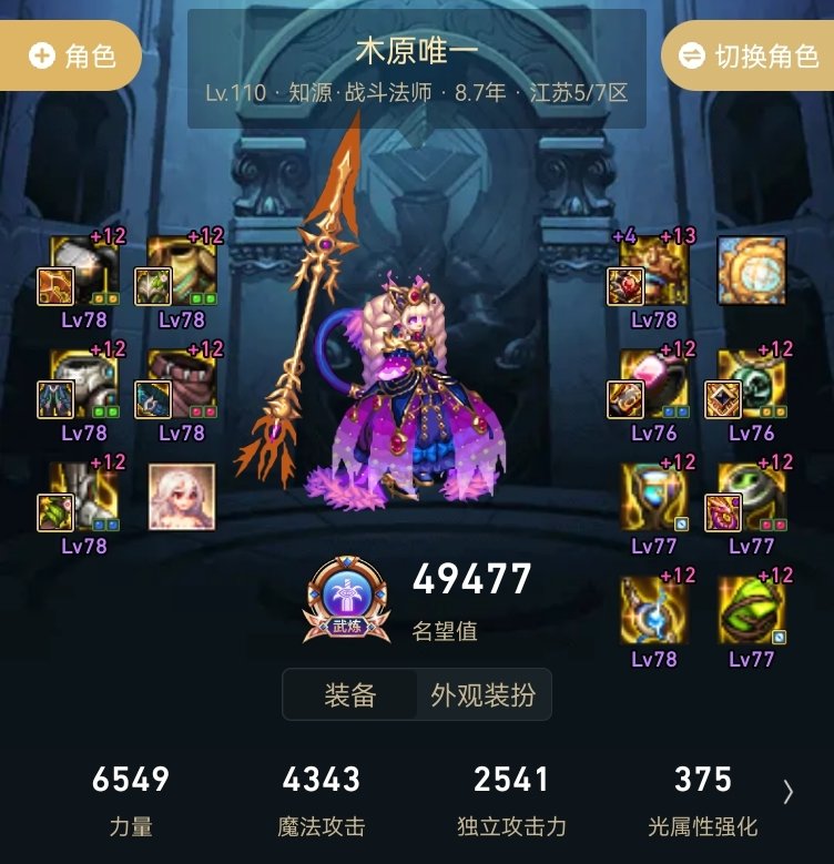 低血攻速用静谧腰带+雷达戒指针不戳啊2