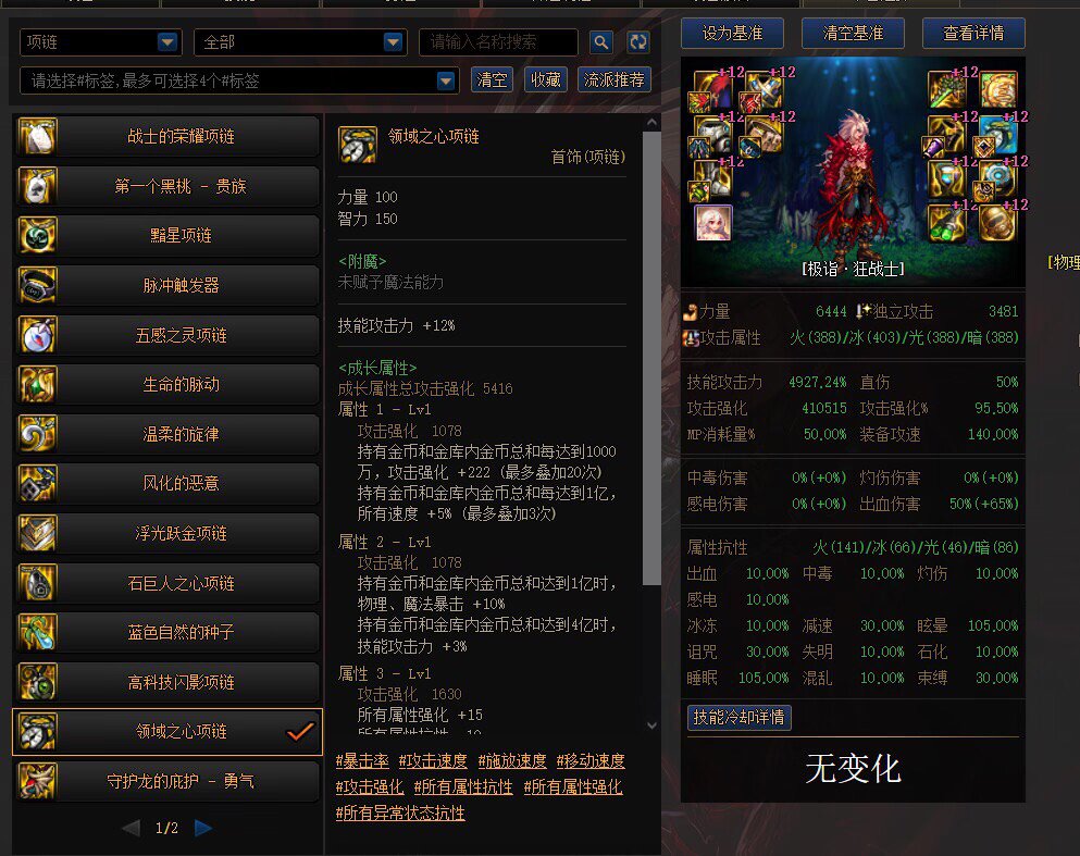 混乱上衣要换吗1