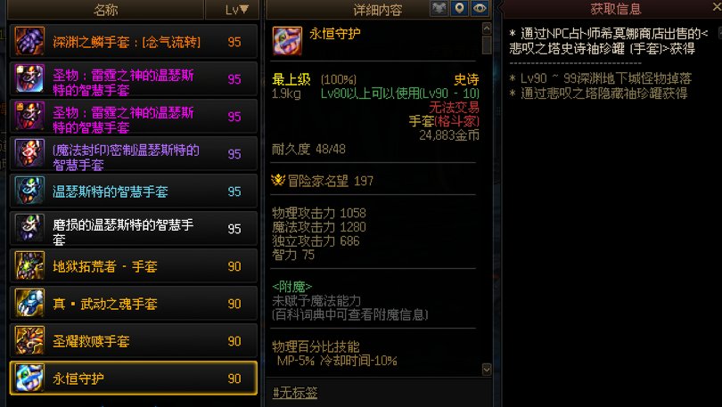 请问现在怎么才能快速获得90ss2
